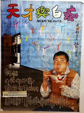 成鸡思汉