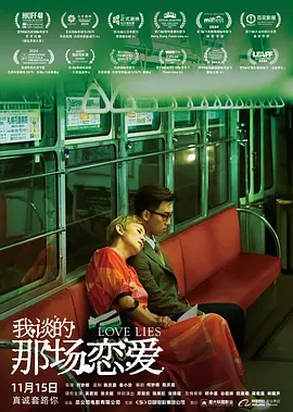 公交车扒开稚嫩挺进去j电影