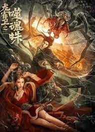 金银战袍