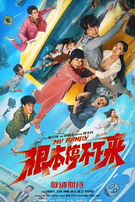 男人先锋